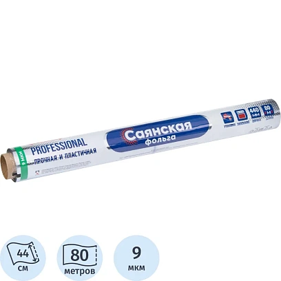 Фольга пищевая алюминиевая 44смх80м 9мкмСаянская Professional С80П-440х8