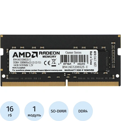 Модуль памяти AMD DDR4 SO-DIMM 16GB 3200Мгц(R9416G3206S2S-U)