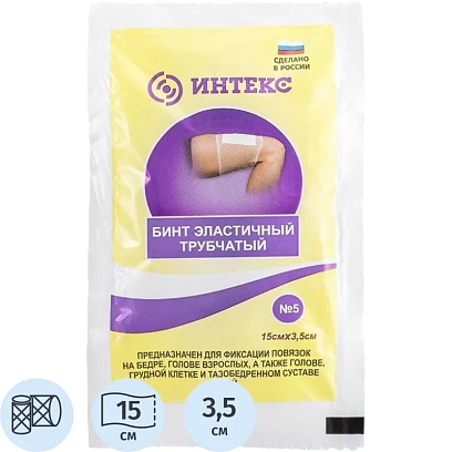 Бинт эластичный трубчатый, размер №5 (0,15мх3,5 см) Интекс
