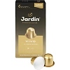 Кофе в капсулах Jardin Vivo, 10x5г