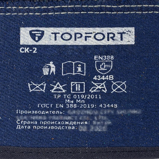 Перчатки TOPFORT спилковые комб.  усиленные СК-2 р. 11