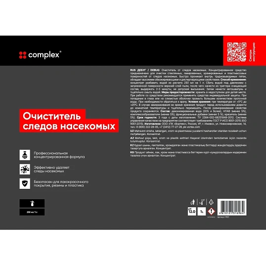 Профхим авто очиститель следов насекомых Vortex/Complex, 1л