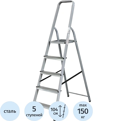 Стремянка стальная 5 ступеней TOPFORT,8000745