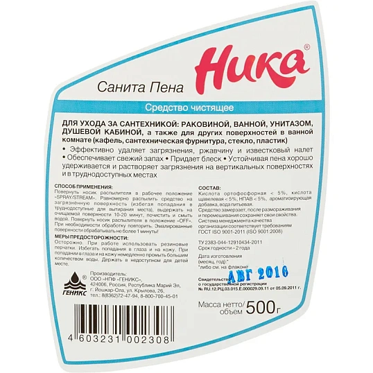 Профхим сантех кисл д/очистки сантехники Ника/Санит Пена, 0,5л_т/р