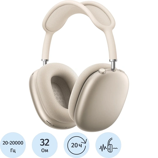 Наушники Apple AirPods Max 2 Starlight (MHWL4)
