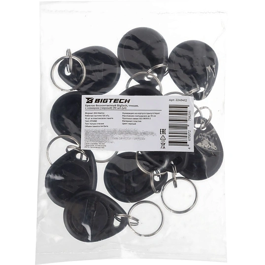Брелок бесконтактный Bigtech EM-Marine чтение, с номером черный (10шт/уп)