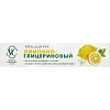 Крем для рук ЛИМОННО-ГЛИЦЕРИНОВЫЙ 47г НК СПб