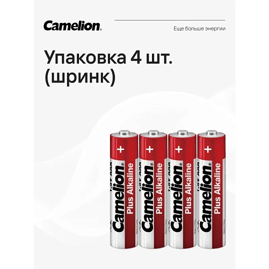 Батарейка Camelion AAA/LR 03 Plus Alkaline SP-4 1.5В(4 шт в уп.)
