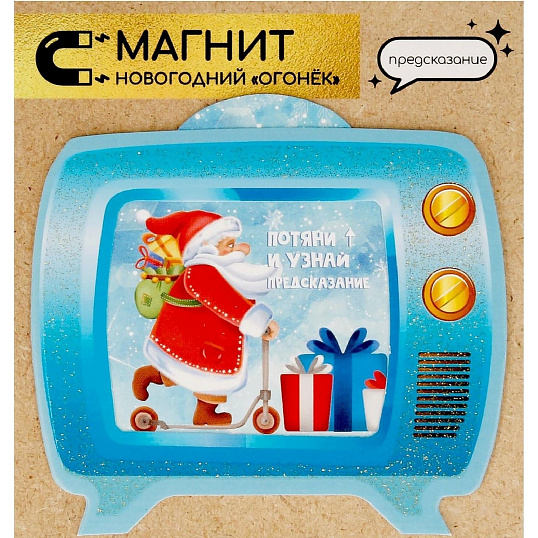 Игрушка Magic Time Новогодний Огонек 9х7,6х0,1см 91144