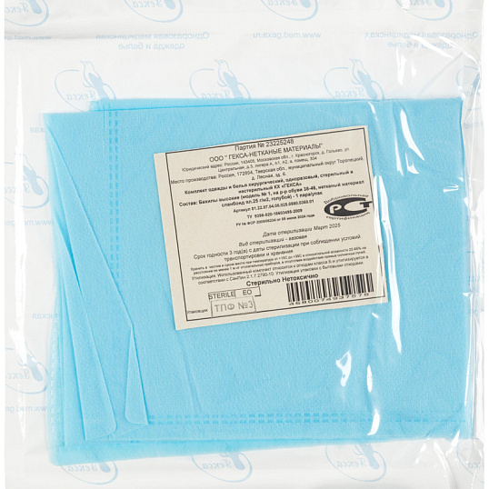 Бахилы стерил., нетканные пл.25 высокие 55см 1пар/уп  Гекса