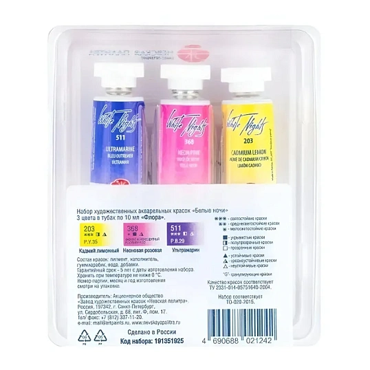 Краски акварельные Белые Ночи Флора 10мл х3тубы/наб коррекс 191351925