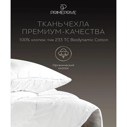 Одеяло 140x205 Cotton хлопковое волокно, микроволокно