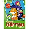 Картон цветной 10цв 10л А5 ХОББИ ТАЙМ 2вида 11-510-293