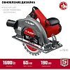 Пила циркулярная (дисковая) ЗУБР 1600Вт, d190х20мм (ПД-65)