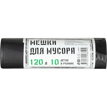 Мешки для мусора ПВД 120л 25мкмчерные 67х100см 10шт/рул Элементари