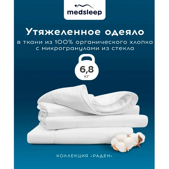 Одеяло 172x205 Раден стеклянные гранулы, полиэстер