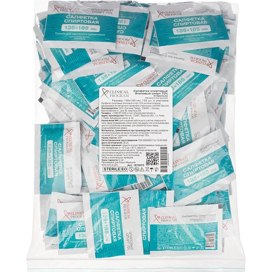 Салфетка для инъекций этил. cпирт 135х185мм Clinical Program 150 шт/уп