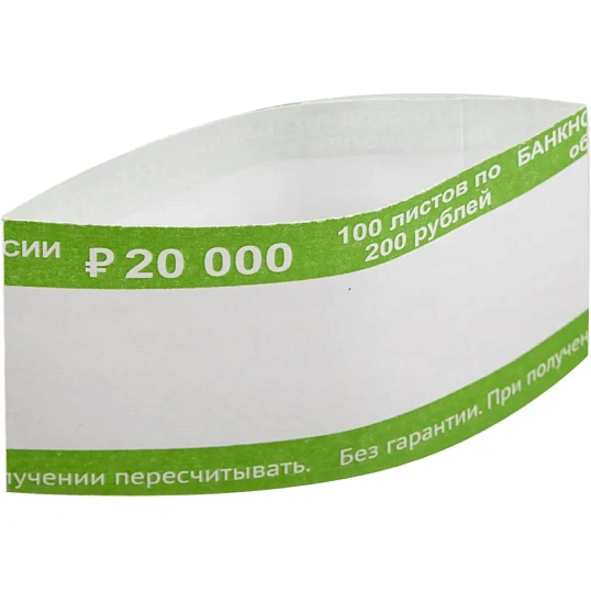 Кольцо бандерольное нового образца номинал 200 руб., 500 шт./уп.