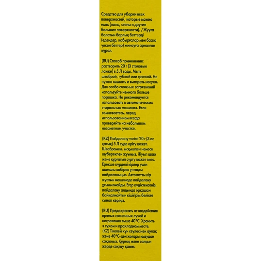 Универсальное чистящее средство Mr.Proper порошок Лимон 400г