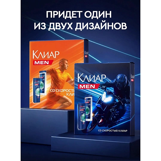 Подарочный набор Клиар Активспорт для мужчин гель д/душа200мл, шамп200мл