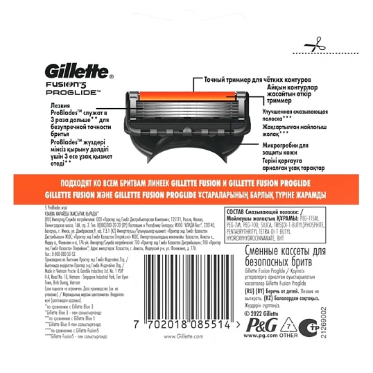 Сменные кассеты для бритья FUSION PROGLIDE 4шт