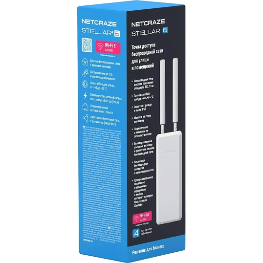 Точка доступа Netcraze Stellar 6 (NAP-650) питание PoE IP65