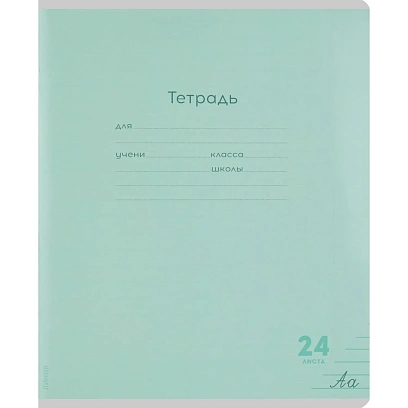 Тетрадь ЛИНИЯ 24л.проз.пласт.обл.plastic cover КЛАССИКА NEW ЗЕЛЕНАЯ,24-1414