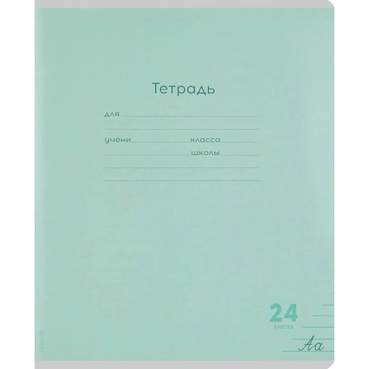Тетрадь ЛИНИЯ 24л.проз.пласт.обл.plastic cover КЛАССИКА NEW ЗЕЛЕНАЯ,24-1414