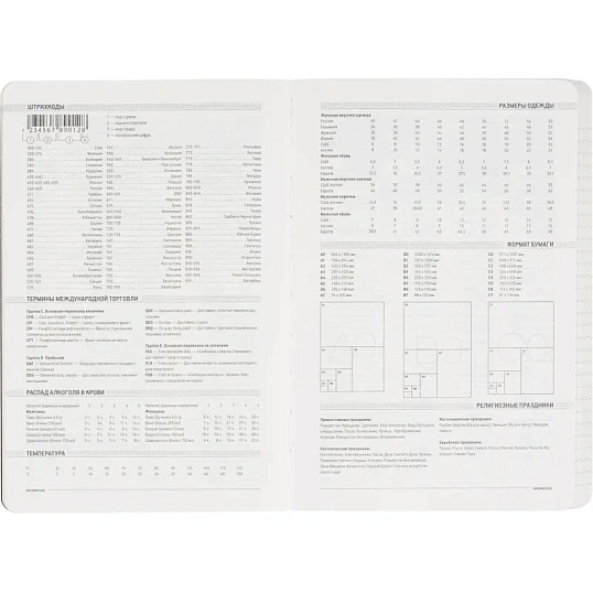 Ежедневник недатированный А5 140 х 210 мм Megapolis Flex син 272 стр.3-531