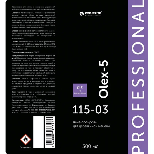 Профхим интерьер пена-полироль д/дер.мебели Pro-Brite/OLEX-5 For Wood, 0,3л