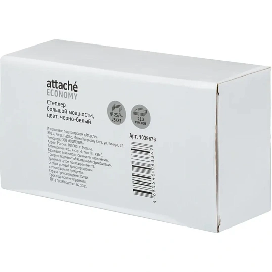 Степлер мощный Attache 23/23, до 210 л, металл, черный
