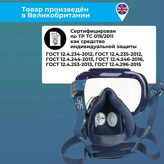 Полумаска с очками ELIPSE Integra P3 разм M/L средний/большой (SPR406IFUС)