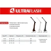 Светильник Ultraflash UF-733 C01 белый (Led, 8Вт, 6500К, 3 ур. яркости)