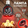 Лампа инфракрасная ЭРА ИКЗК 220-250 R127 для обогрева животных 250 Вт Е27