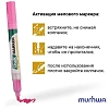 Маркер меловой MunHwa, CM-10, розовый, 3мм