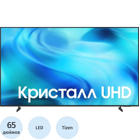 Телевизор Samsung UE65U8000HUXPY