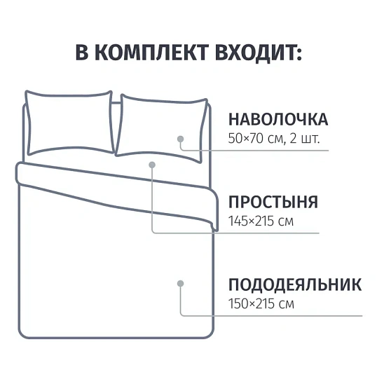 Постельное белье 1,5сп Поплин гл/кр (нав.50х70-2шт), Mocca,233749