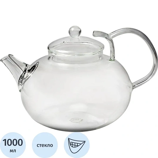 Чайник заварочный 1000мл стекл. ИВАН-ЧАЙ (пружина в носике) (TP105)