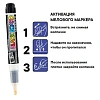 Маркер меловой MunHwa Black Board Marker белый 3мм, водная основа BM-05