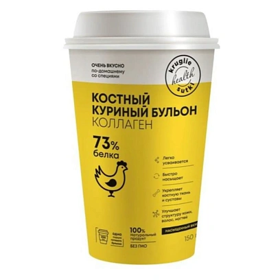 Бульон Круглые сутки костный куриный стакан, саше 5г