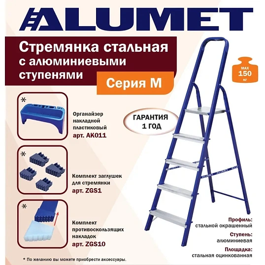 Стремянка 40x20 стальная 5-и ступ М8405