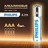 Батарейка Philips Entry ААА LR03-4BL/LR03A4B/51  алкалин. 1,5v 4 шт/уп