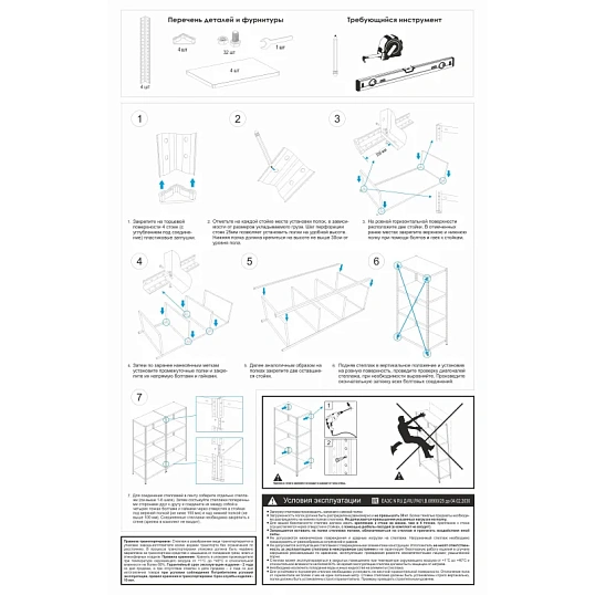 Стеллаж металлический Ульт_Everest Lite-30-30/75/150-4 (RAL 7035)