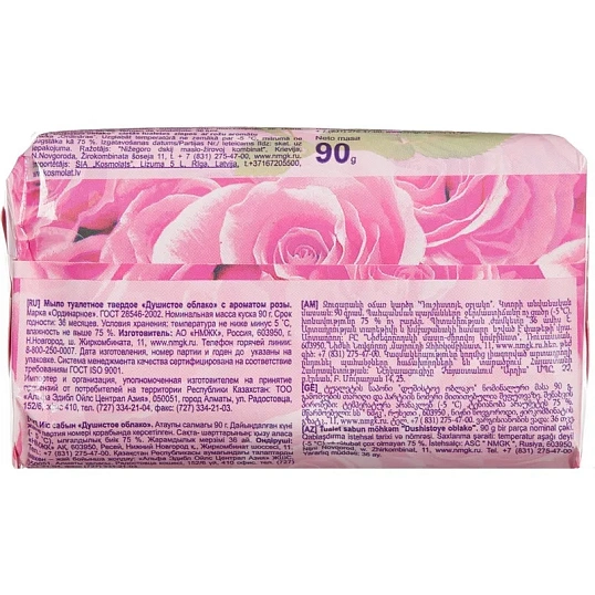 Мыло туалетное Душистое облако с ароматом розы 90г