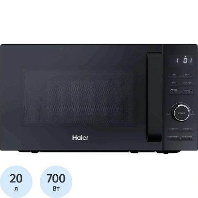 Микроволновая печь Haier HMG-DG207BA 20л, 700 вт, черный (TD0045532RU)