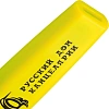 Маркер текстовыделитель 1-5мм желтый НФ-00004094