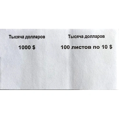 Кольцо бандерольное номинал 10 долларов, упаковка (500шт.)
