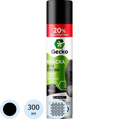 Краска для обуви Gecko ЗАМША черная 300мл 101416