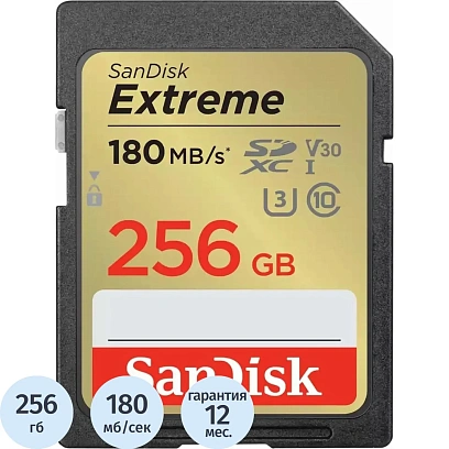 Карта памяти SanDisk Extr.SD UHS I 256GB 4K чер-золот SDSDXVV-256G-GNCIN
