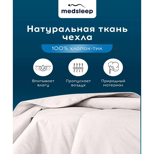 Одеяло 200x210 Himalayas кашемир, микроволокно